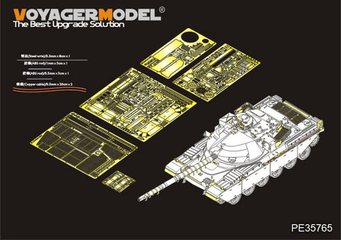 Voyager Model etching sheet PE 35765 basic parts of modern British chief mk10 main battle tank