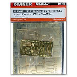 Voyager model metal etching sheet PE 35436 shkh danavz.77 self-propelled howitzer ammunition storage tank retrofit metal etcher