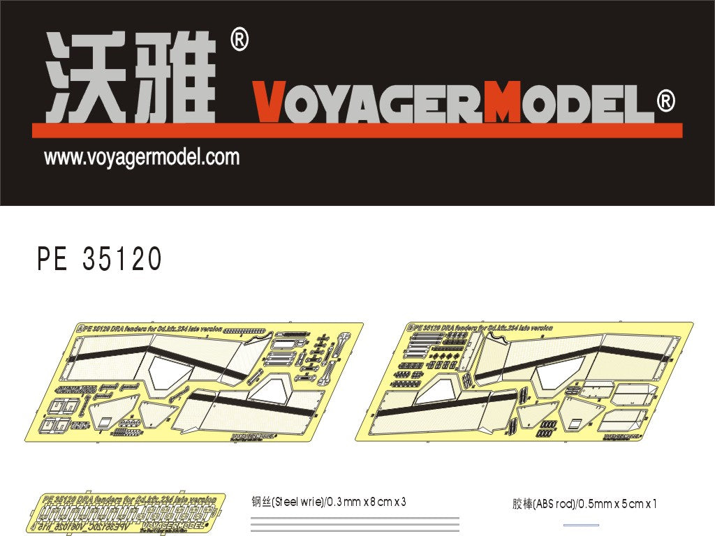 Voyager model metal etching sheet PE 35120 World War II German Sd. Kfz .234 8 armored vehicle storage box late type