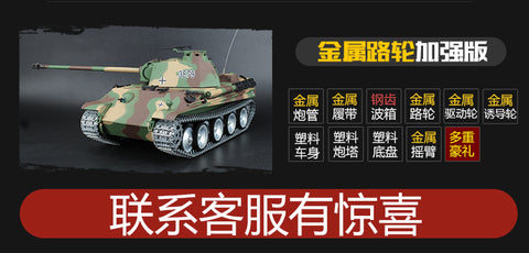 Heng long 1/16 german panther g heavy 2.4g remote control metal tank 3879 metal crawler wheel plate