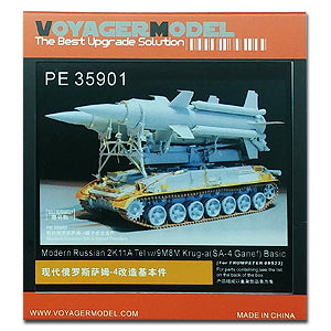 Voyager Model Metal Etching Sheet PE35901 modern Russian Sam -4 transformation basic parts (with trumpet 09523)