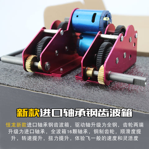 1 / 16 heng long tank universal accessory bearing plate drive wave box high strength alloy gear blue leather motor