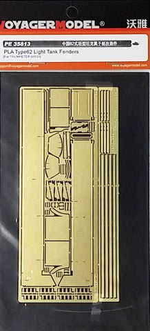 Voyager model metal etching sheet PE35813 China Type 62 light tank wing reconstruction(with trumpeter 05537)