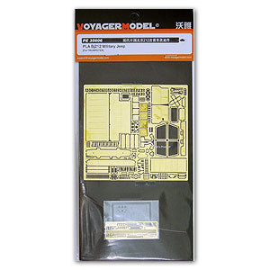 Voyager model metal etching sheet PE35606 Metallic etching for upgrading and upgrading of Beijing BJ212 Light Off-road vehicle