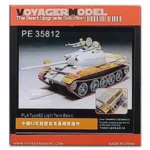 Voyager model metal etching sheet PE35812 Chinese Type 62 Light Tank Foundation Reformation (with trumpet 05537)