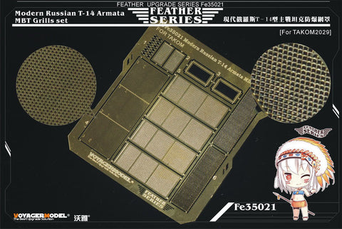 Voyager model metal etching sheet Fe35021 Russian t - 14 " Amata" main battle tank engine explosion-proof mesh etcher