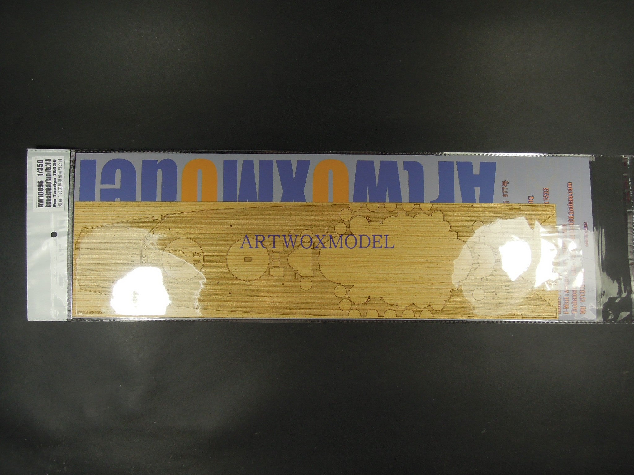 Artwox model wooden deck for Tamiya 78030 Japanese Navy Battleship Yamato 2013 Edition Wood Deck AW10096
