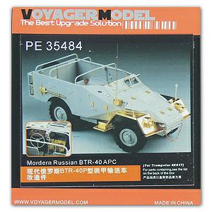 Metal etching kit for upgrading voyager PE 35484 btr - 40 wheeled armored transport vehicle