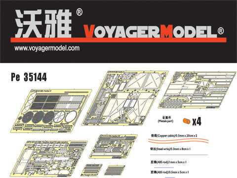 Voyager model metal etching sheet PE35144 World War II German Leopard 5 Leopard FR II upgraded Etch revamping Kit