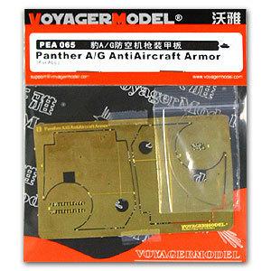 Voyager PEA065 No. 5 tank Leopard A/Leopard G vehicle Air Defense additional deck modification metal etching pieces