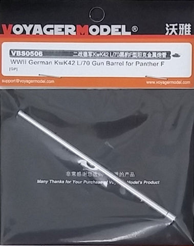 Voyager model metal etching sheet VBS 0506 german kwk 42 l / 70 panther f tank metal gun barrel ( general purpose )