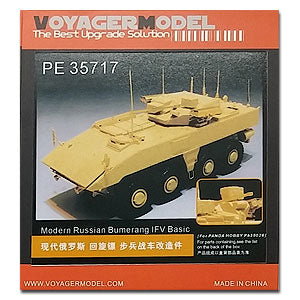 Voyager Model Metal Etching Sheet PE35717 Modern Russian Boomerang infantry fighting vehicle modification(with PH35026)