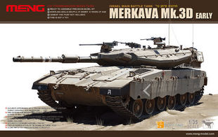 Voyager pea288 Israeli merkava MK. kinetic energy chain set for 3d main battle tanks