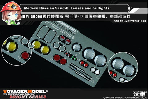 Voyager Model etching sheet br 35099 now Soviet scud - b lens lamp retrofit ( with trumpet player 01019 )