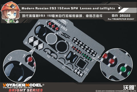 Voyager model metal etching sheet BR35022 modern Russian 2S3 152 mm self propelled cannon lens and headlight retrofit