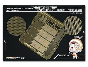 Voyager model metal etching sheet Fe35021 Russian t - 14 " Amata" main battle tank engine explosion-proof mesh etcher