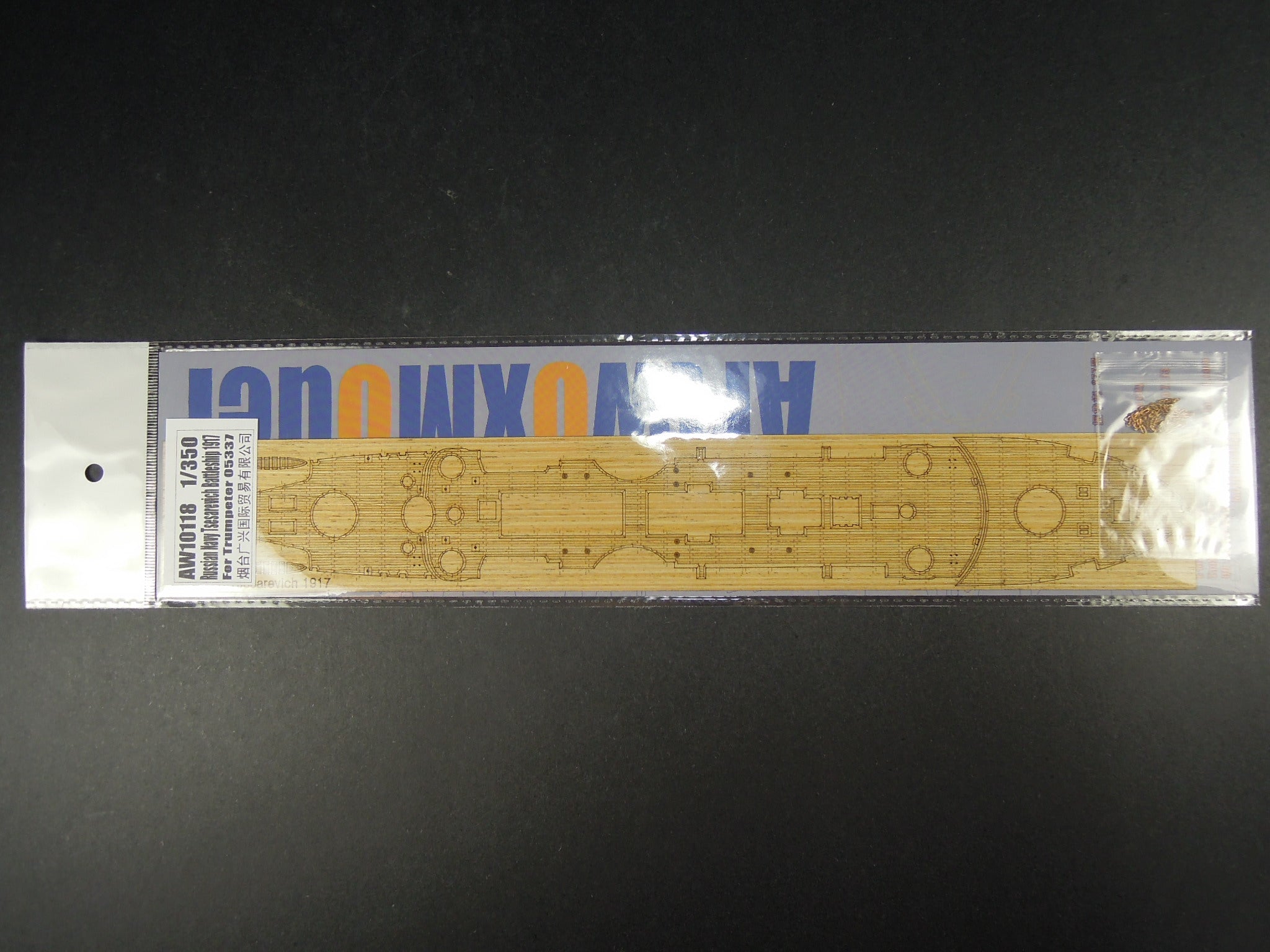 Small handicraft model wooden deck 05337 Russian navy warship Cesarevich wooden deck aw 10118 1917