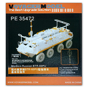 Basic etching for Voyager model metal etching sheet PE35472 BTR-60PU wheeled Armoured vehicle Command upgrade and Transformation