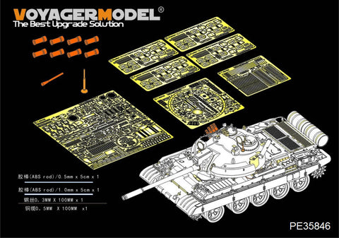 Voyager Model etching sheet PE35846 modern Russian T-55AM main battle tank revamping basic parts