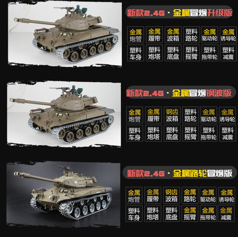 HengLong 1/16 Large simulation Meiguohuake M41A3 Remote control metal tank 2.4 G smoke can be fired