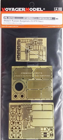 Voyager model metal etching sheet PE35716 Modern Russian Kurgan-25 Armored Transport Vehicle Renovation