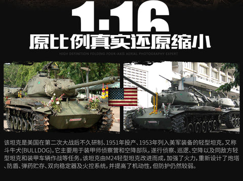 HengLong 1/16 Large simulation Meiguohuake M41A3 Remote control metal tank 2.4 G smoke can be fired