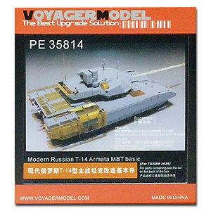 Voyager model metal etching sheet PE35814 Russian T-14 "AMTA" chariot upgraded with metal etch.