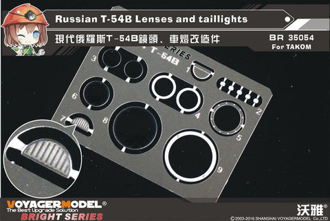 Voyager Model Metal Etching Sheet BR35054 modern Russian T-54B lens and headlight retrofit (with TAKOM 2055)