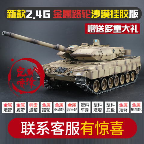 HengLong 1 to 16 large tank simulation German Leopard 2A6 metal remote tank climbing toy model 2.4G