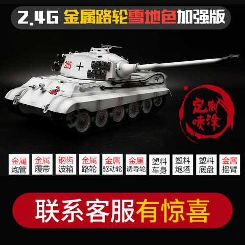 HengLong 1/16 large scale simulation German Tiger King remote control tank Heng Scher metal 3888A-1 can launch 2.4G