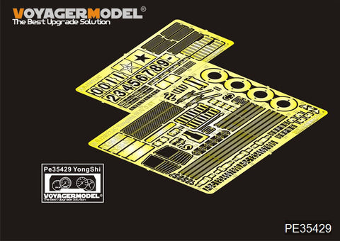 Voyager model metal etching sheet PE35429 "warrior" 0.5 ton light off-road vehicle upgrade metal etch Kit