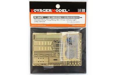 Voyager PE35475 Dongfeng "Heroes" 1.5-ton light off-road vehicle parade upgrade etching pieces