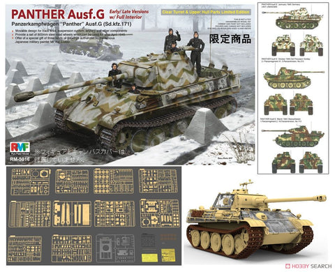 Rye Field 1/35 scale model RM5016 German Sd.Kfz.171 Panther Ausf.G