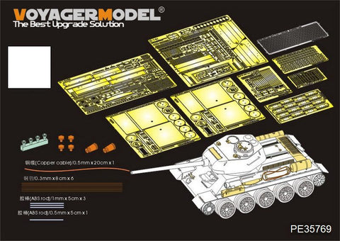 Voyager model metal etching sheet PE35769 Soviet T-34 / 85 Tank 112 basic revamping parts