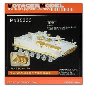 Voyager model metal etching sheet Metal etching for upgrading the Chinese Army ZBD-04 infantry fighting vehicle