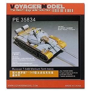 Voyager model metal etching sheet PE35834 T-54B medium sized chariot upgraded with base metal etch (three flowers)