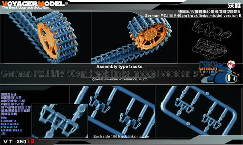 Voyager Model Metal Etching Sheet VT-35019 World War II German III/IV chariot 40 cm crawler mid-term B