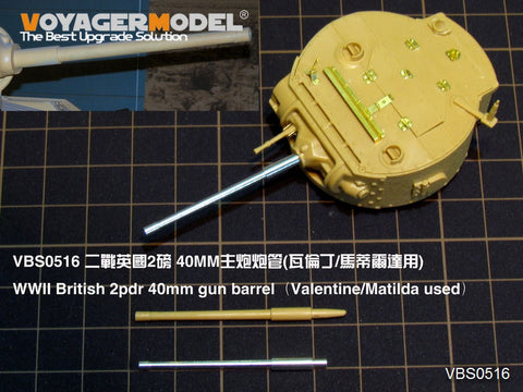 Voyager model metal etching sheet VBS0516 World War II British 2 pound 40MM main gun barrel (Valentin / Mathilda used)