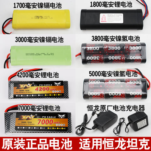 HengLong Tin Palace Tank Tank Battery 7.2 V Nickel Hydrogen 7.4 V Lithium Battery Universal Charger Capacity