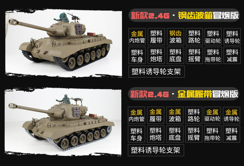 HengLong 3838-1 Simulation of the United States Panxing M26 Heavy Remote Control Metal Tank Smoke 1/16 can be launched