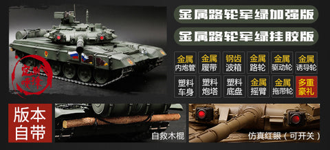 HengLong 1/16 remote control tank Russia T90 main battle tank model metal enhancement new version wolf 3938-1