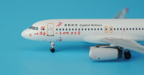 PandaModel PMB-6710 Capital Airlines A320 B-6710 YICHUN 1:400