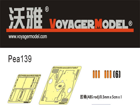 Voyager model metal etching sheet PEA139 leopard type F air defense additional armor plate metal etch