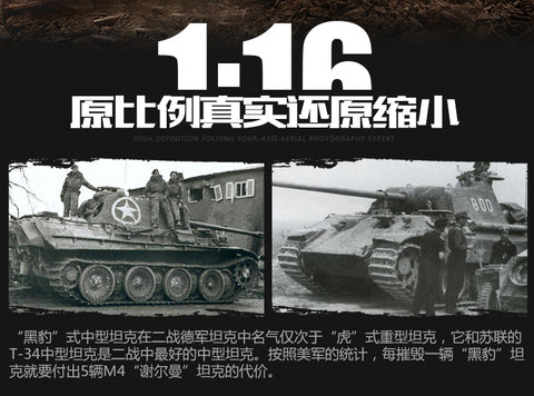 Heng long 1/16 german panther g heavy 2.4g remote control metal tank 3879 metal crawler wheel plate