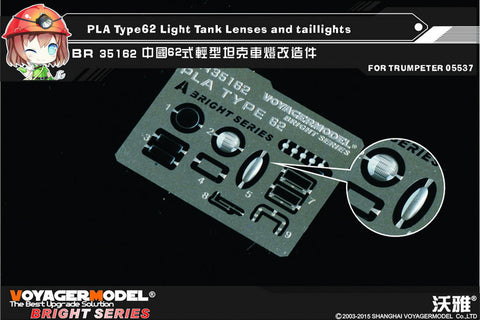 Voyager model metal etching sheet BR35162 China 62 light tank lamp retrofit (with trumpet hand 05537)