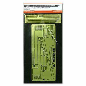 Voyager PE35344 JSU-122 / 152 Metal etchings for revamping the fender of self-propelled artillery