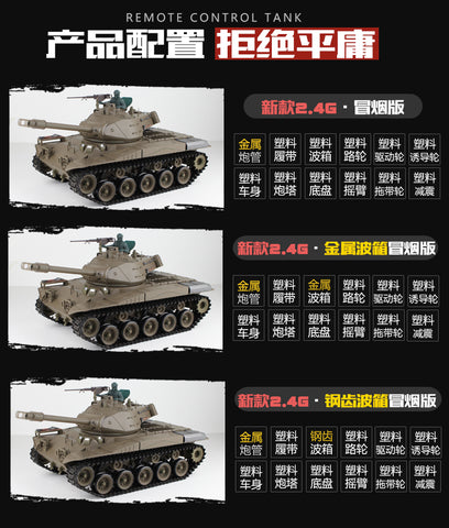 HengLong 1/16 Large simulation Meiguohuake M41A3 Remote control metal tank 2.4 G smoke can be fired