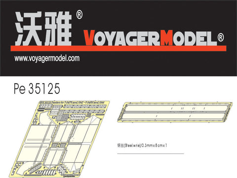 Voyager model metal etching sheet PE35125T-34 medium vehicle (1942-44) fender modified metal etch