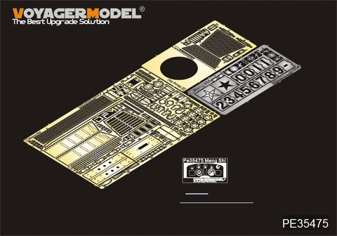 Voyager PE35475 Dongfeng "Heroes" 1.5-ton light off-road vehicle parade upgrade etching pieces