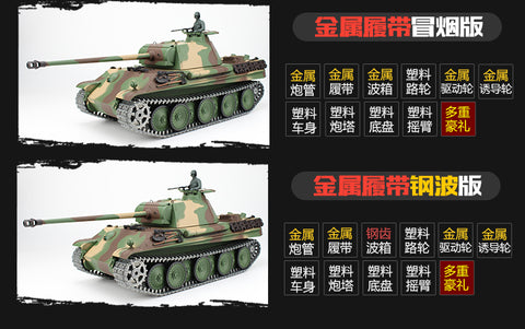Heng long 1/16 german panther g heavy 2.4g remote control metal tank 3879 metal crawler wheel plate